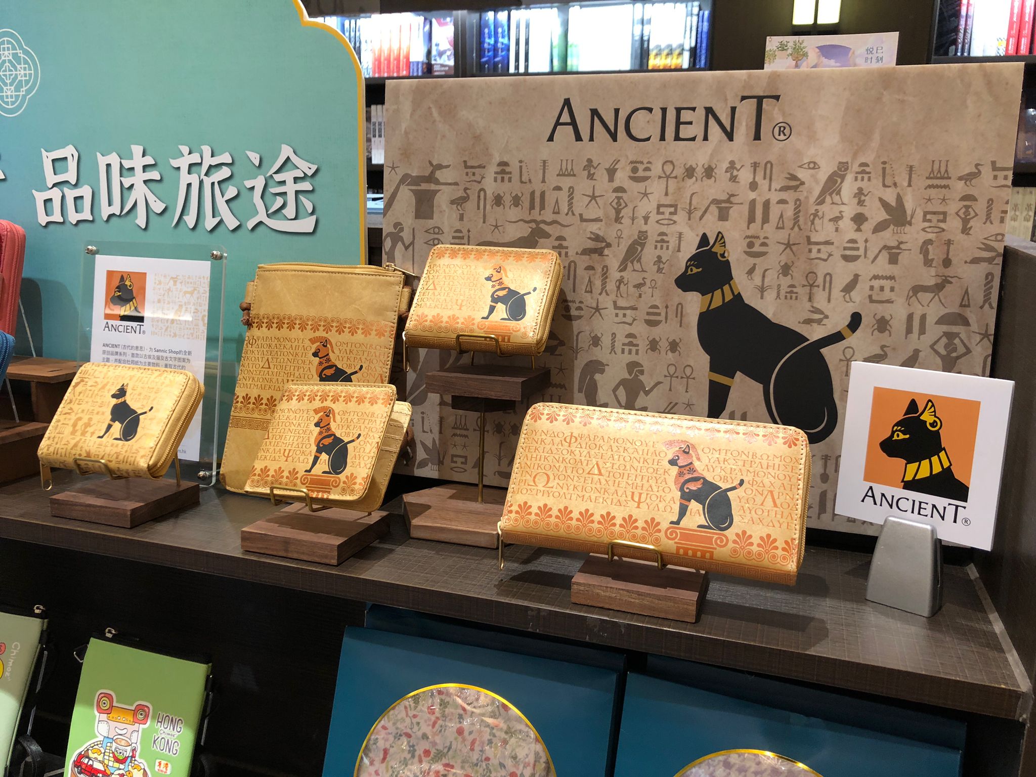 ANCIENT accessories collection displayed in Guangzhou