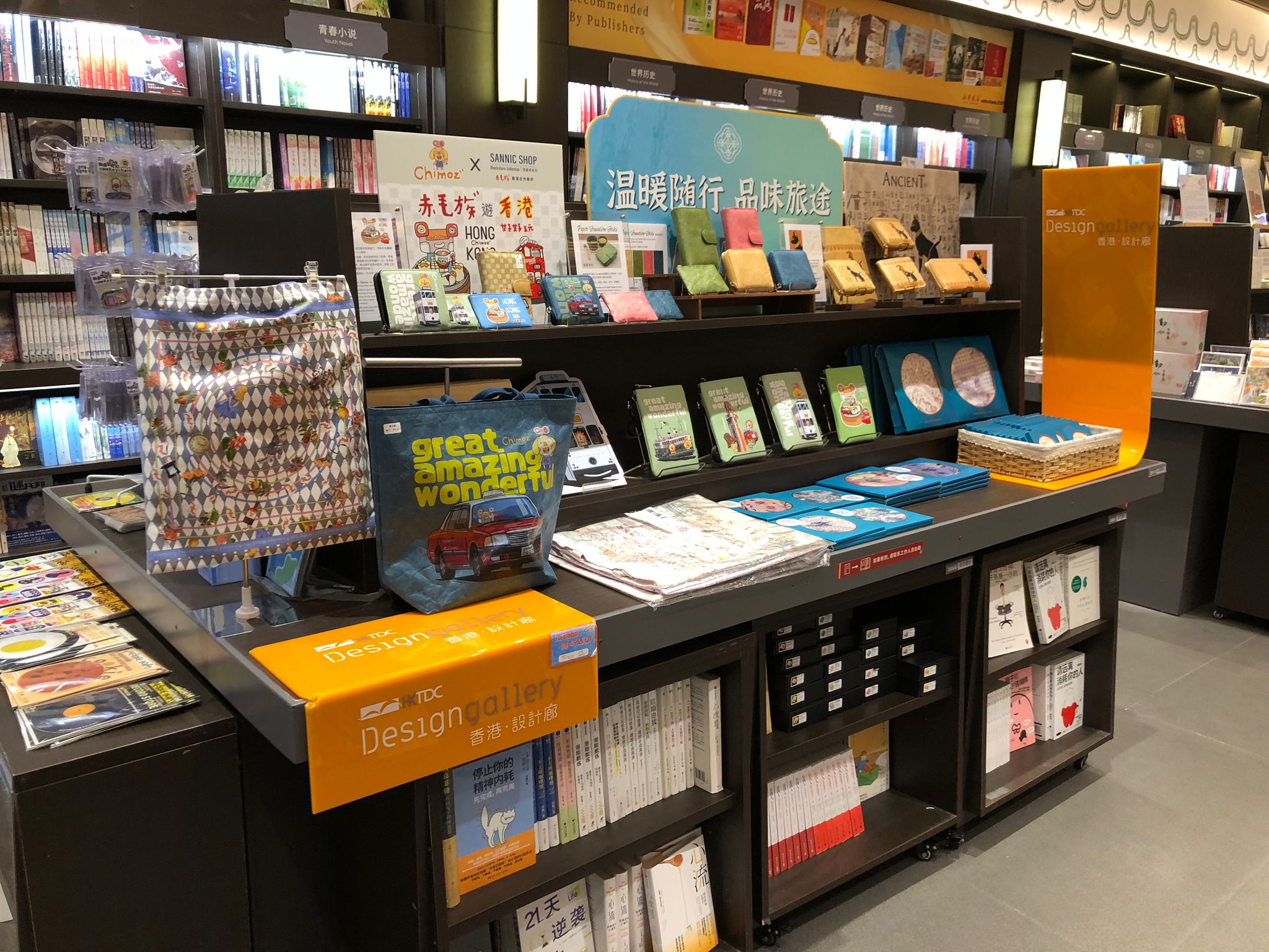 Sannic retail display inside Xinhua Bookstore in Guangzhou